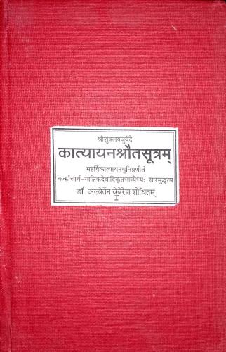 Katyayan Srauta Sutram 2 bindings